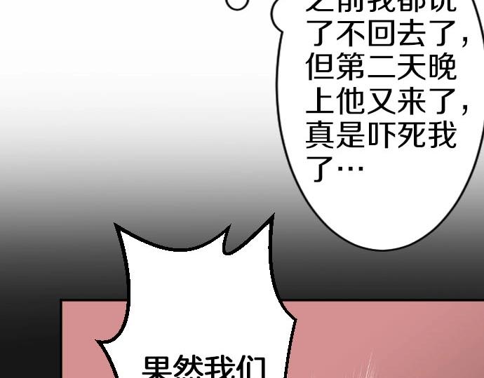 第54话 与圣女见面(1/3)-第55话