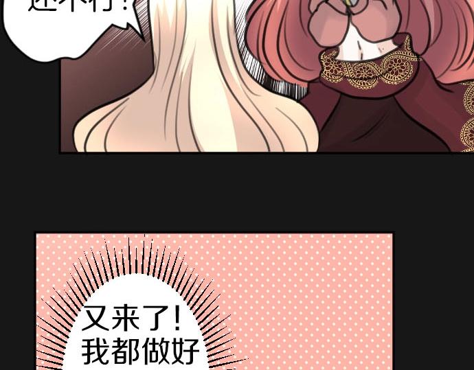 第54话 与圣女见面(1/3)-第55话
