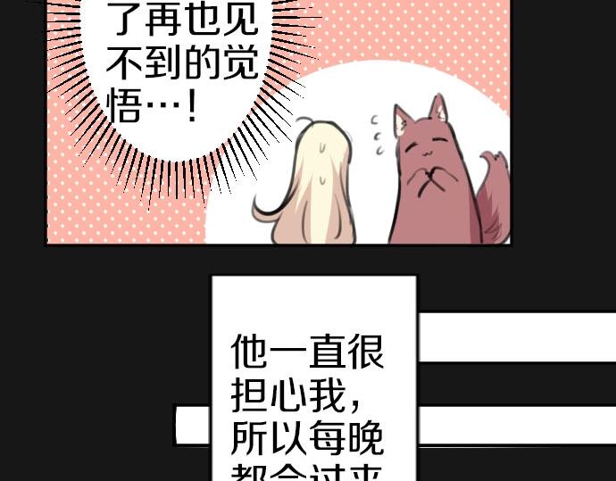 第54话 与圣女见面(1/3)-第55话