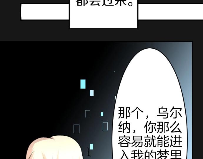 第54话 与圣女见面(1/3)-第55话