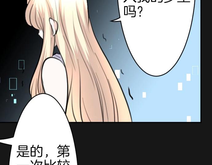 第54话 与圣女见面(1/3)-第55话