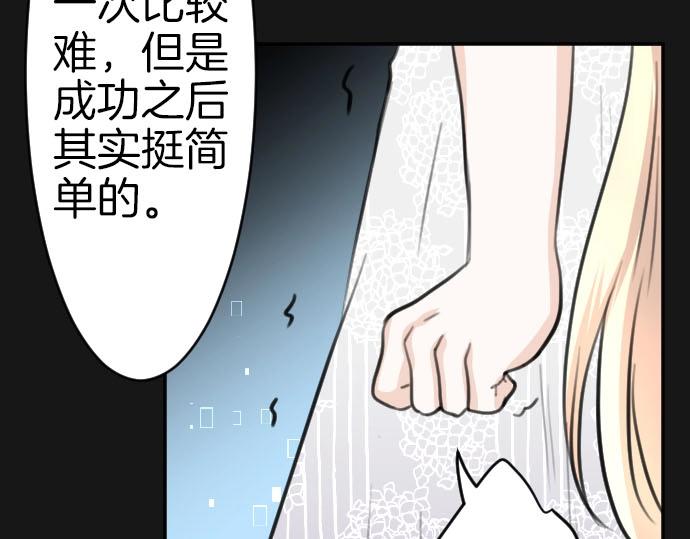 第54话 与圣女见面(1/3)-第55话