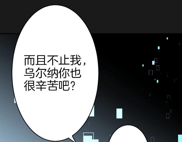 第54话 与圣女见面(1/3)-第55话