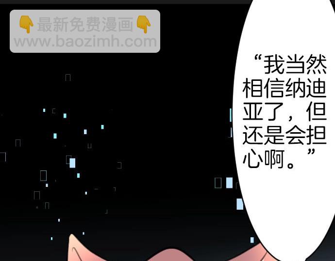 第54话 与圣女见面(1/3)-第55话