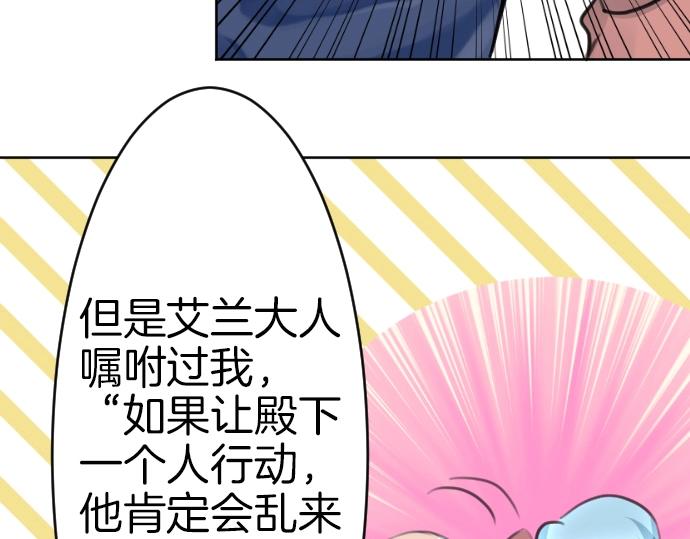 第56话 假圣女？！(1/3)-第57话