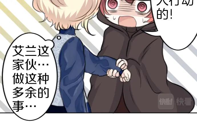 第56话 假圣女？！(1/3)-第57话