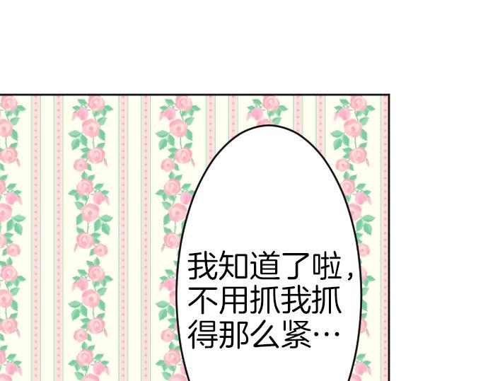 第56话 假圣女？！(1/3)-第57话
