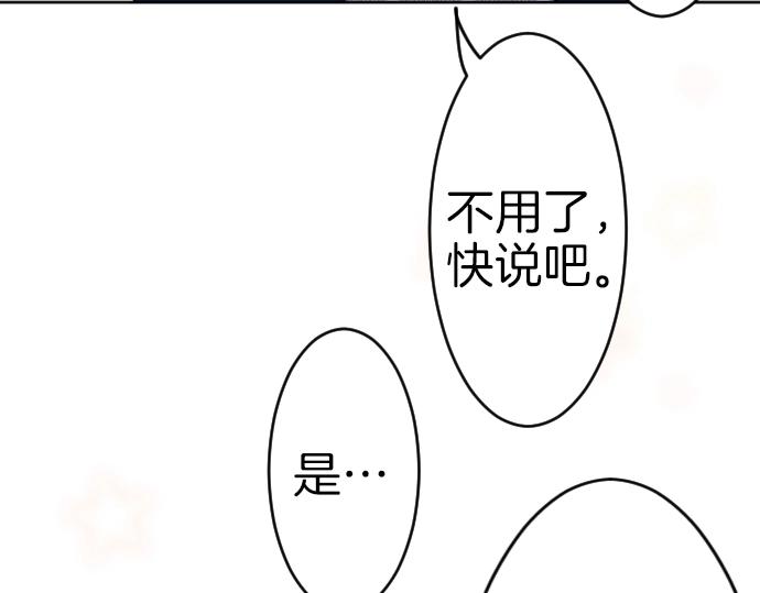 第56话 假圣女？！(1/3)-第57话