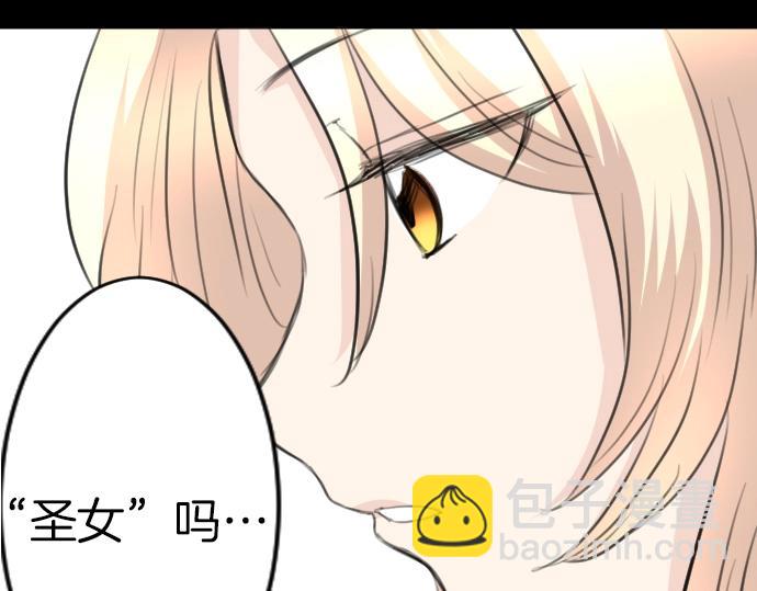 第56话 假圣女？！(1/3)-第57话