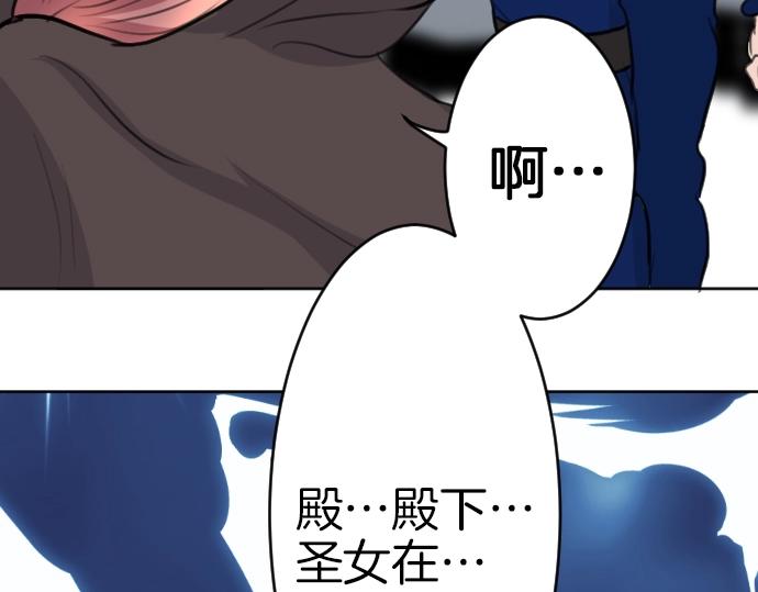第56话 假圣女？！(1/3)-第57话