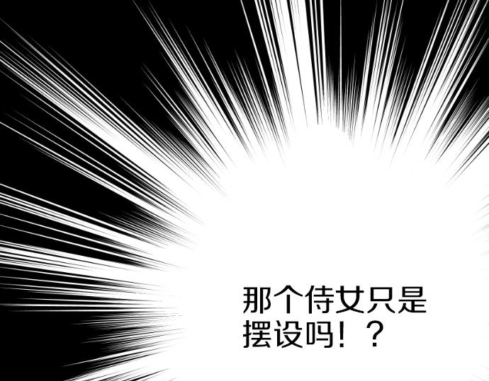 第56话 假圣女？！(1/3)-第57话