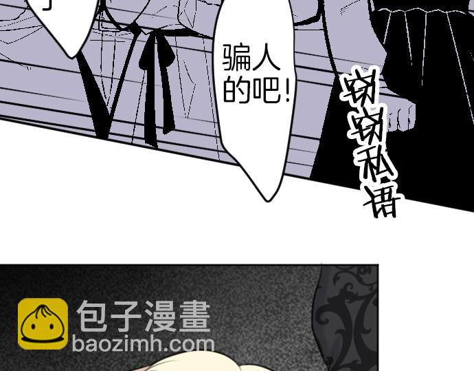 第58话 魔王暴走(1/3)-第59话