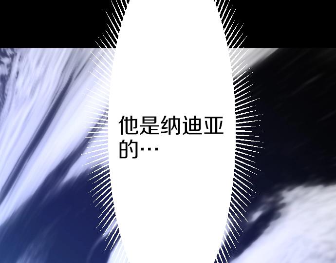 第58话 魔王暴走(1/3)-第59话