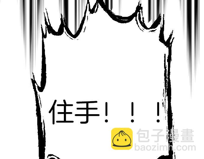 第58话 魔王暴走(1/3)-第59话