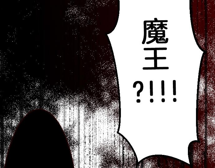 第58话 魔王暴走(1/3)-第59话