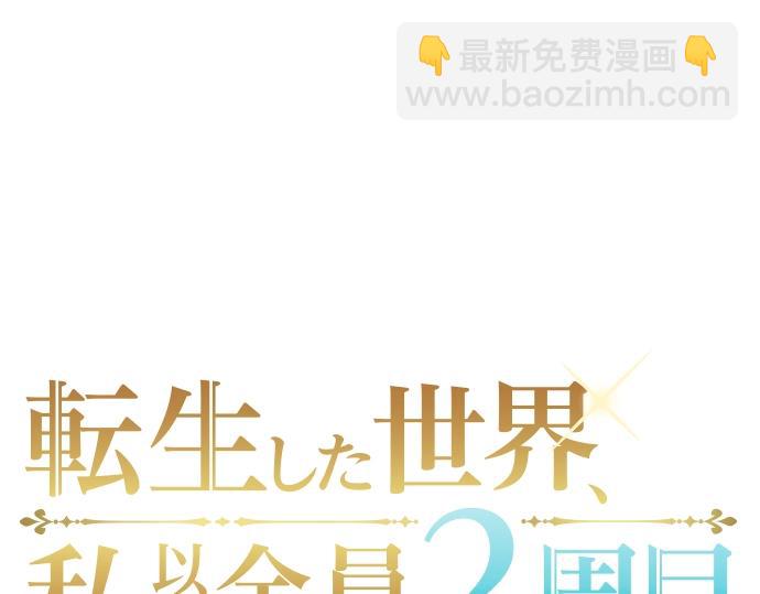 第6话 终究会死(1/3)-第7话