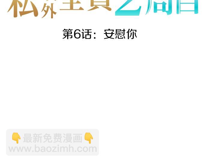第6话 终究会死(1/3)-第7话