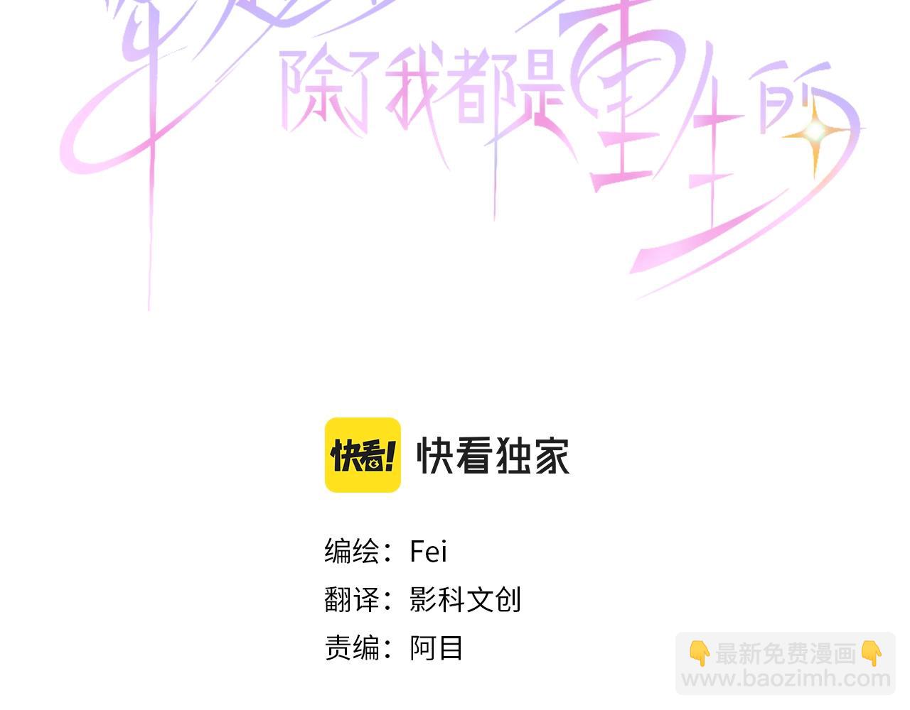 第60话 去吧，勇者(1/3)-第61话