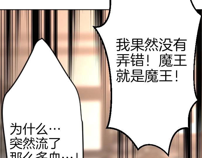 第60话 去吧，勇者(1/3)-第61话