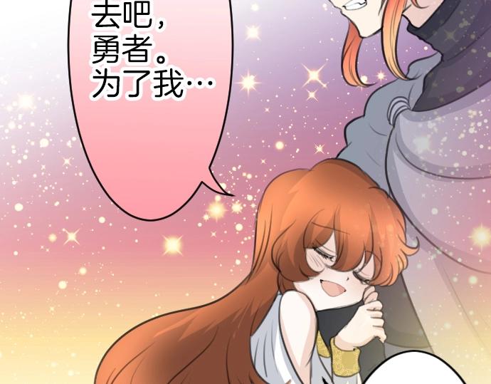 第60话 去吧，勇者(1/3)-第61话