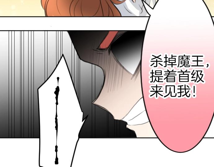 第60话 去吧，勇者(1/3)-第61话