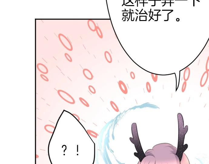 第66话 大人身体很强壮哦(1/3)-第67话