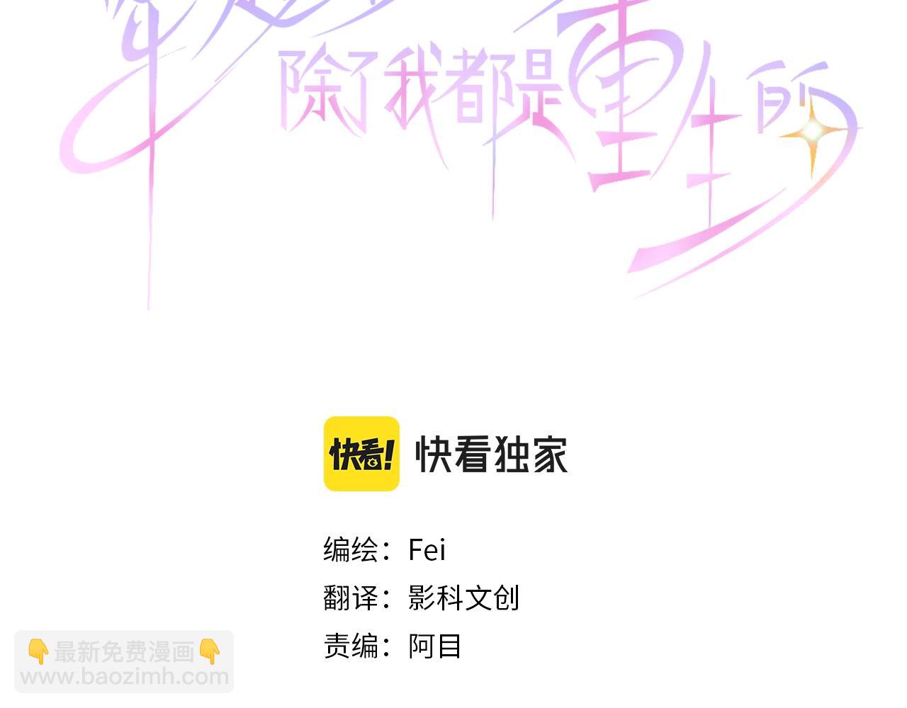 第66话 大人身体很强壮哦(1/3)-第67话
