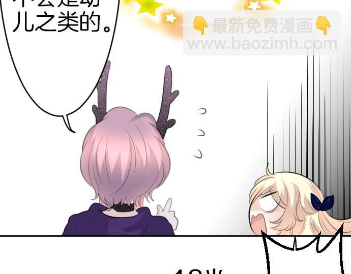 第66话 大人身体很强壮哦(1/3)-第67话