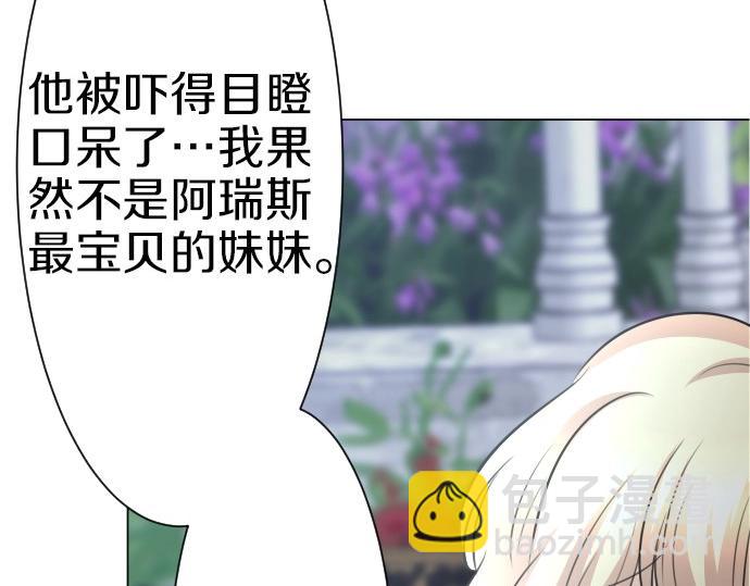 第70话 我唯一的妹妹(1/3)-第71话