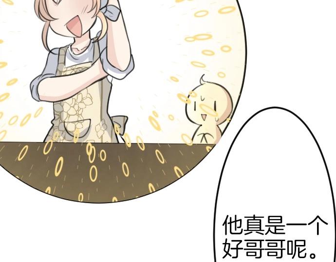 第72话 我们要结婚了(1/3)-第73话