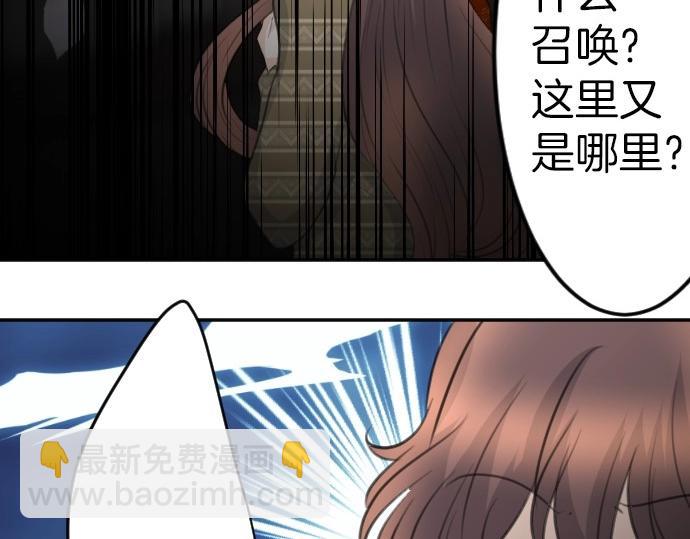 第74话 召唤失败(1/3)-第75话