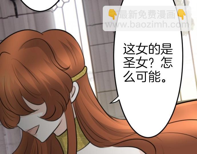 第74话 召唤失败(1/3)-第75话