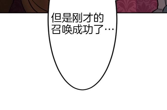 第74话 召唤失败(1/3)-第75话