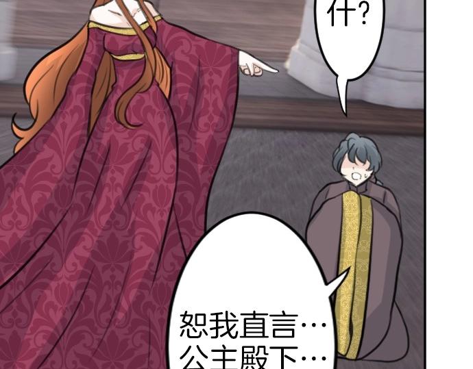 第74话 召唤失败(1/3)-第75话