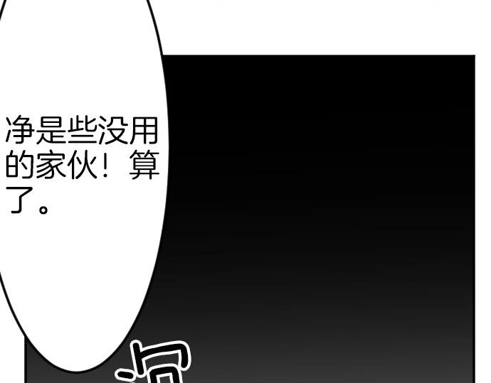 第74话 召唤失败(1/3)-第75话