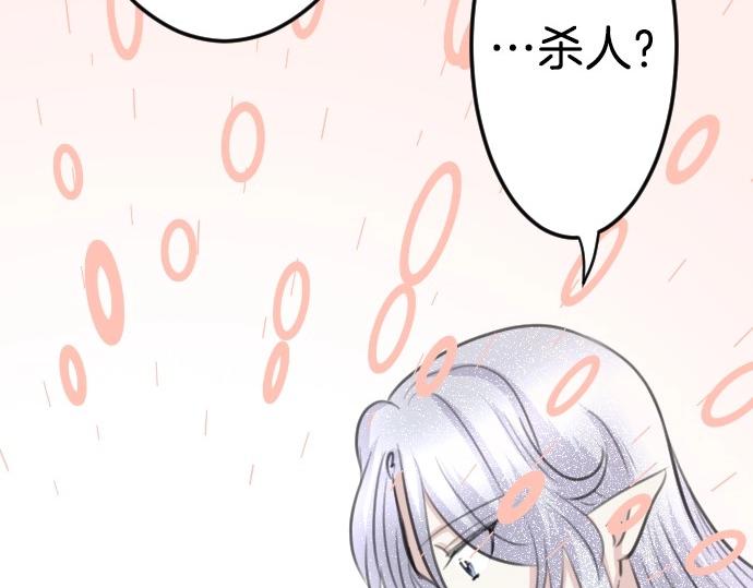 第76话 活祭品(1/3)-第77话