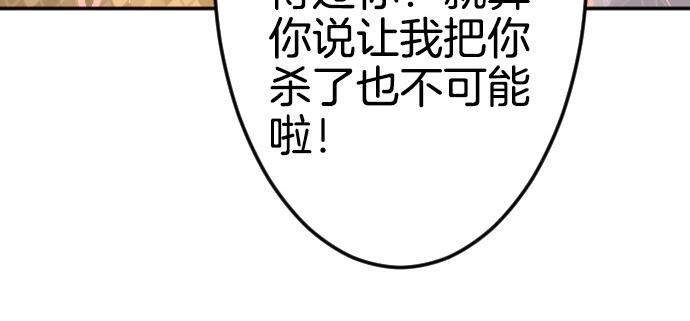 第76话 活祭品(1/3)-第77话