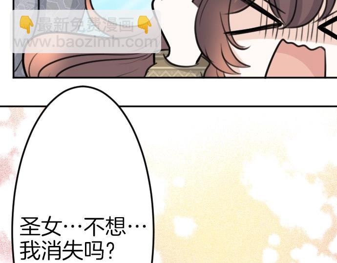 第76话 活祭品(1/3)-第77话