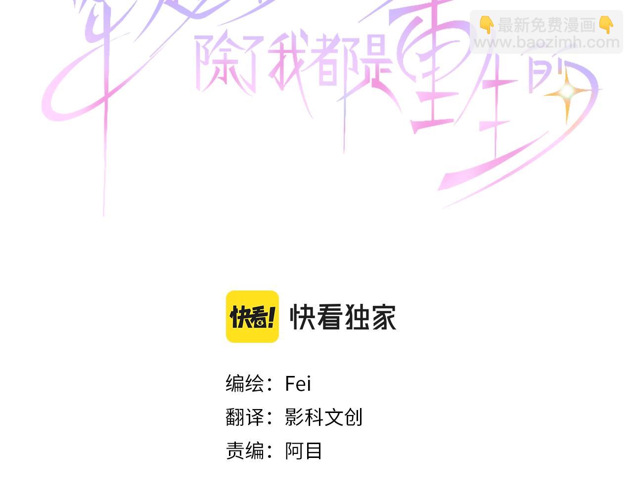 第76话 活祭品(1/3)-第77话