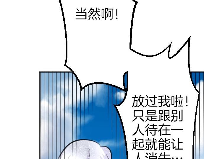 第76话 活祭品(1/3)-第77话