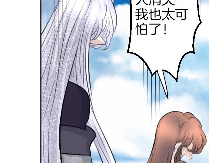第76话 活祭品(1/3)-第77话