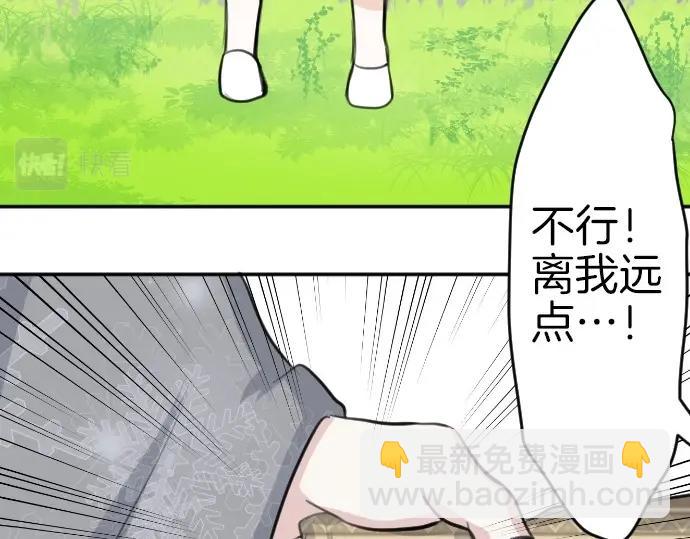 第76话 活祭品(1/3)-第77话