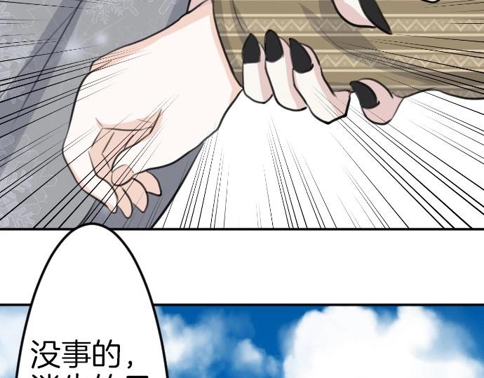 第76话 活祭品(1/3)-第77话