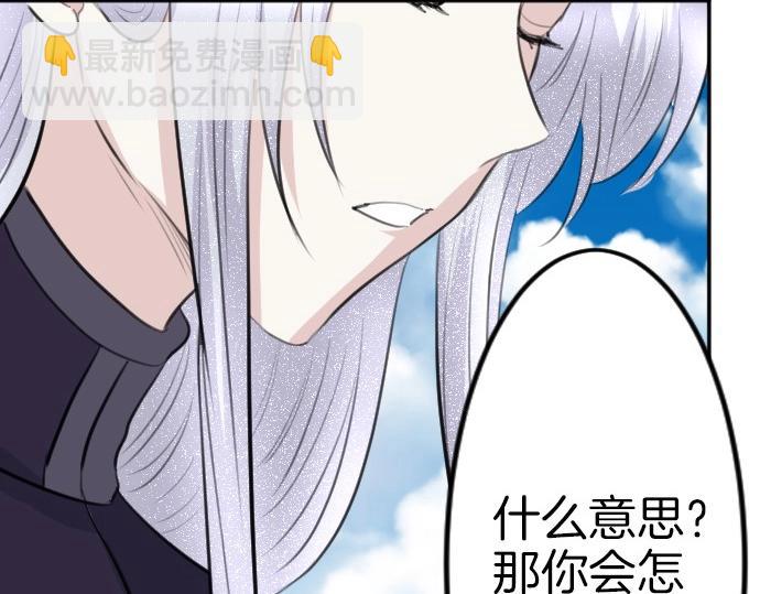 第76话 活祭品(1/3)-第77话