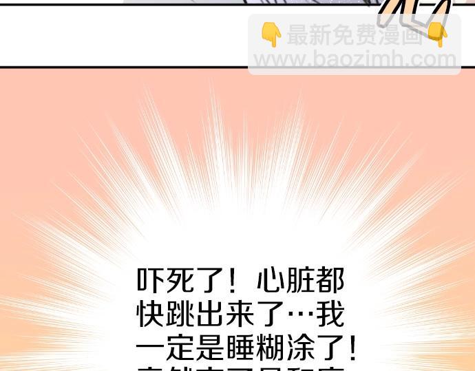 第78话 因为是你所以没关系(1/3)-第79话