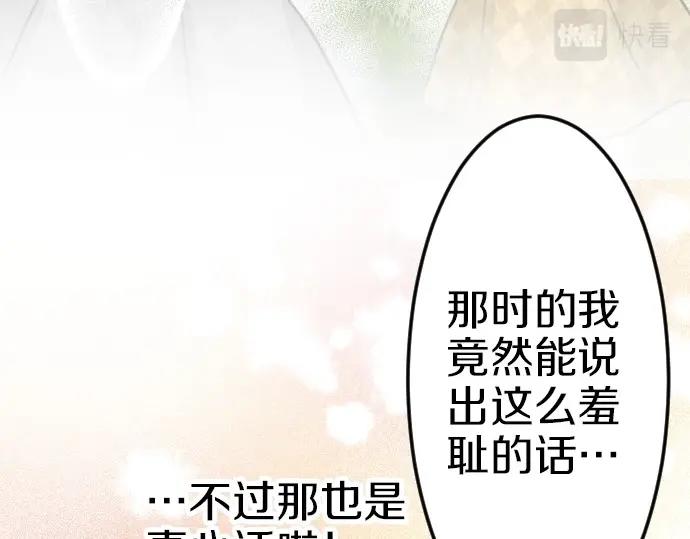 第78话 因为是你所以没关系(1/3)-第79话