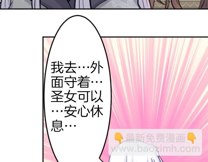 第78话 因为是你所以没关系(1/3)-第79话