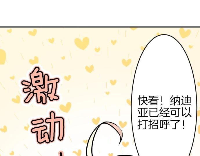 第10话 亲近起来吧(1/3)-第11话
