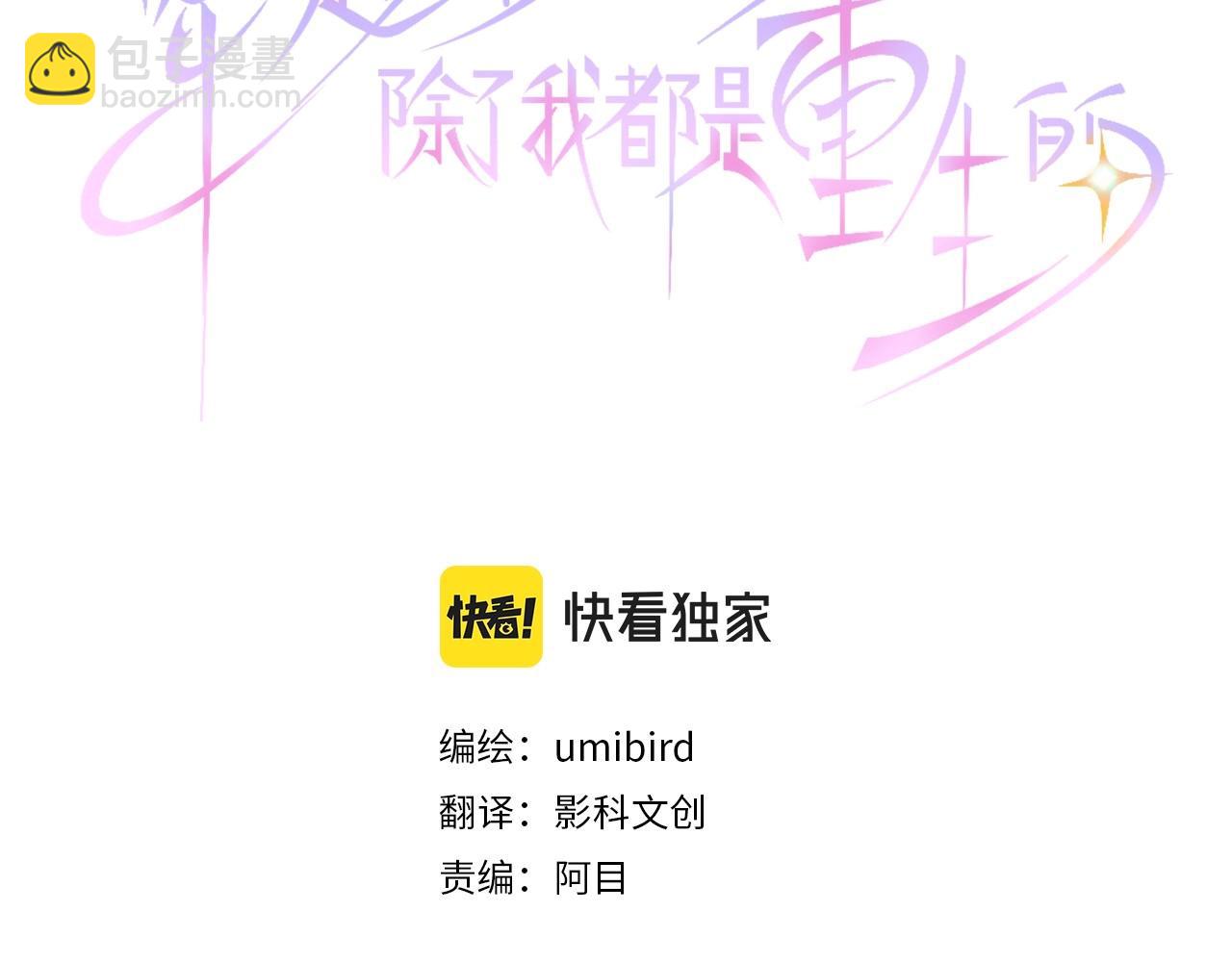 第10话 亲近起来吧(1/3)-第11话