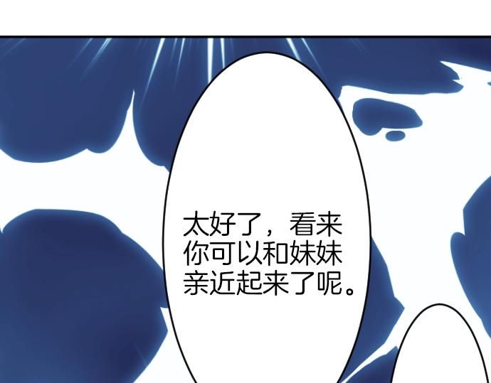 第10话 亲近起来吧(1/3)-第11话
